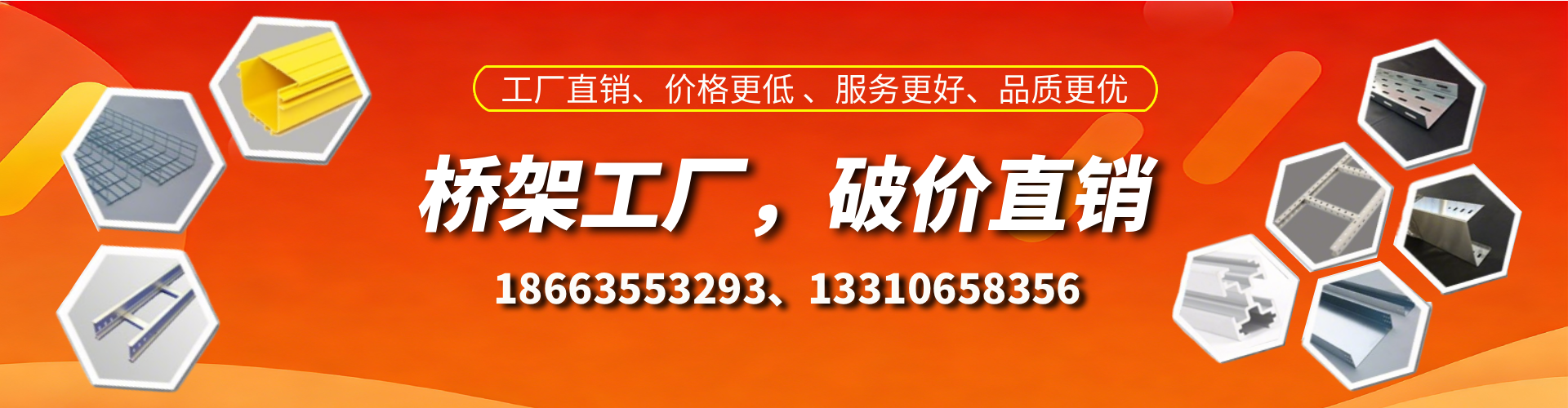 巨野桥架厂家